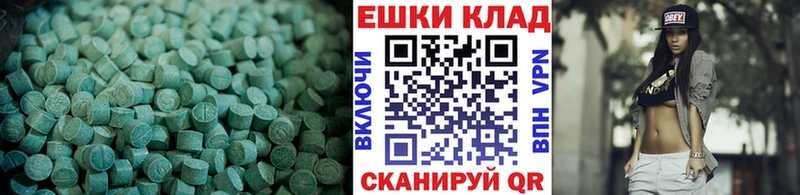 Экстази VHQ  цены   Железногорск-Илимский 