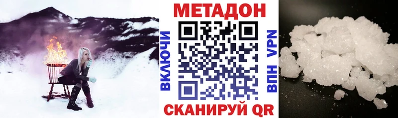 МЕТАДОН мёд Железногорск-Илимский